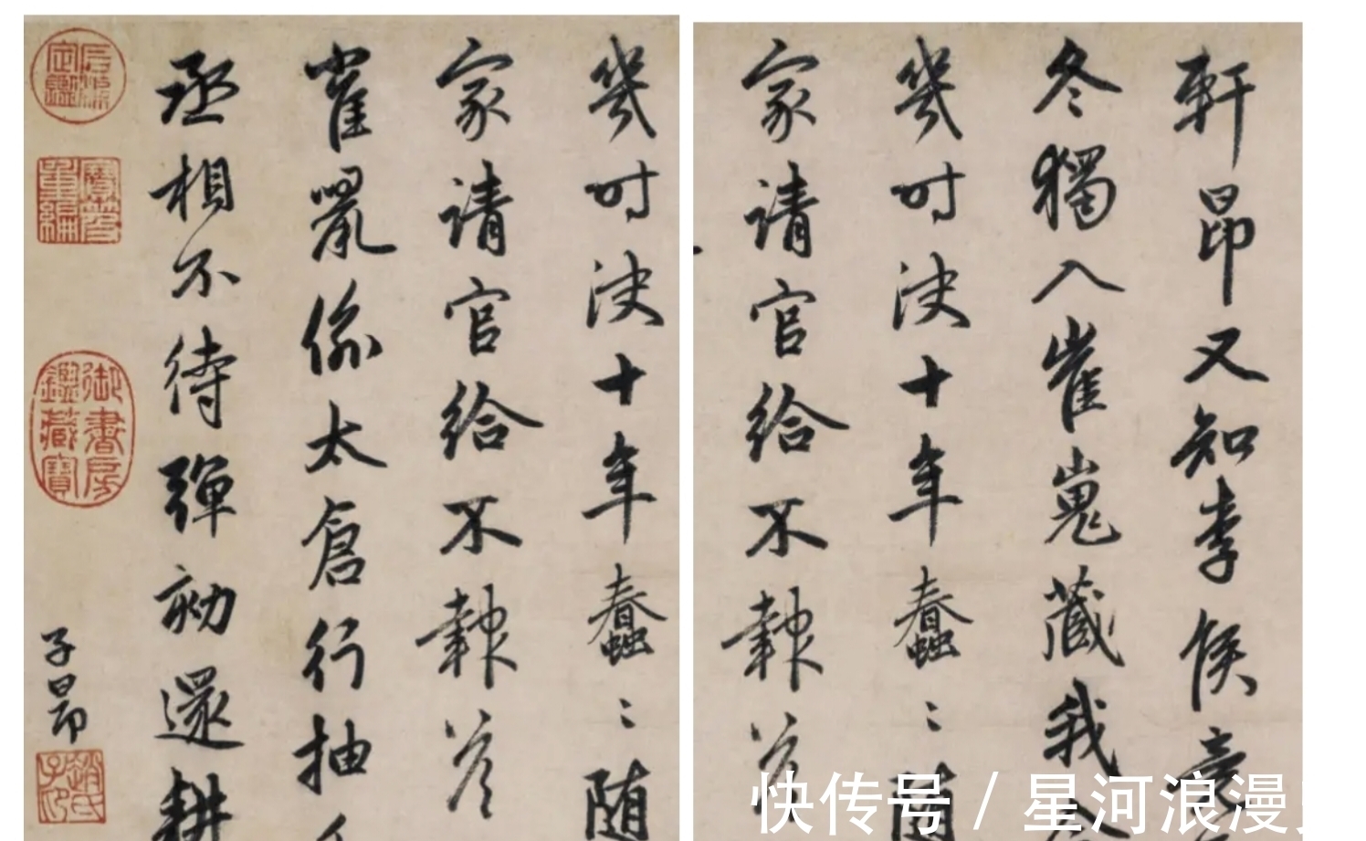 昔寻李愿诗卷$赵孟行书《昔寻李愿诗卷》笔法丰富,越看越有味道!