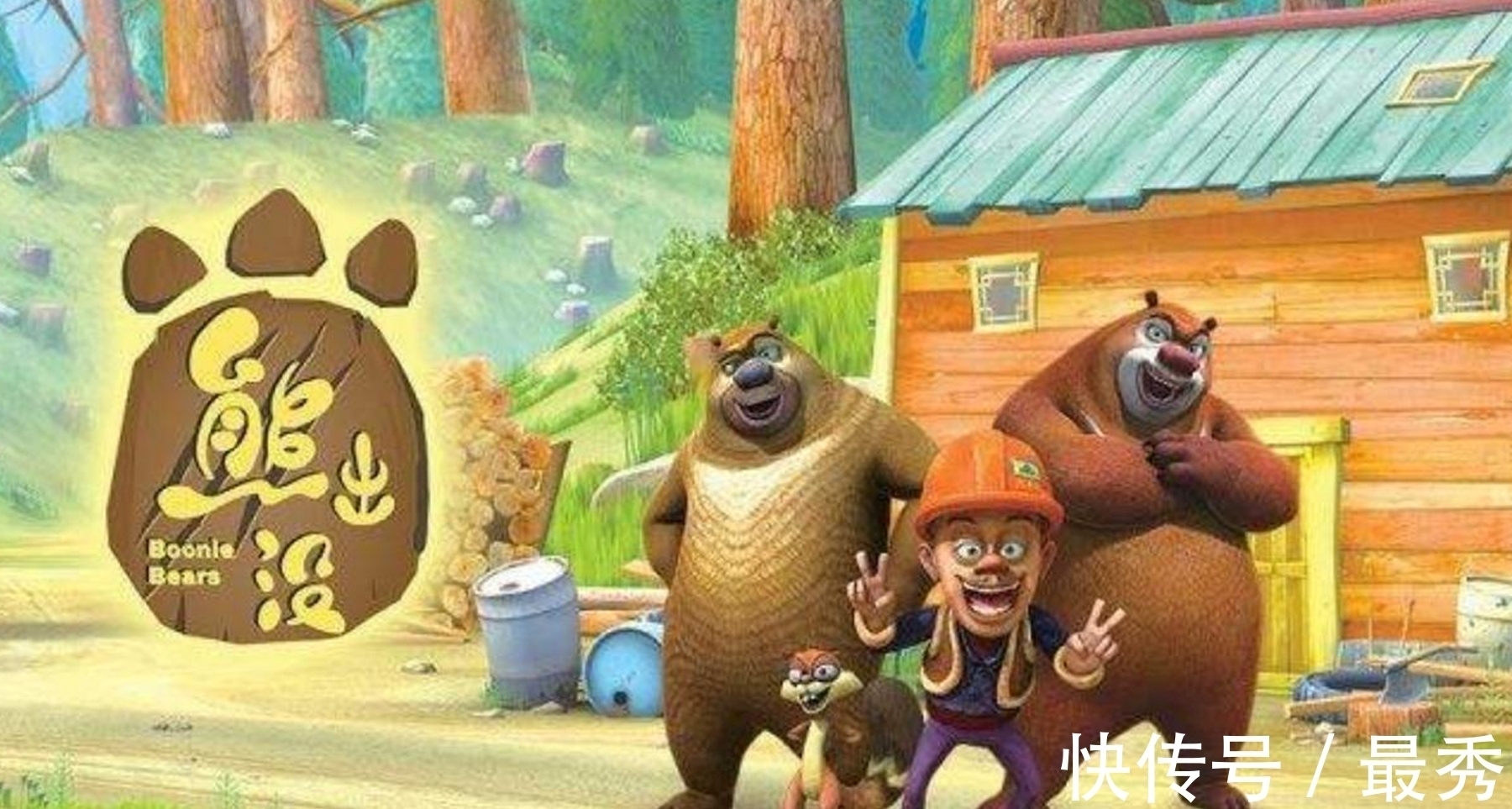 熊二|动画片《熊出没》里的松鼠叫什么名字?该剧导演和发行日期?