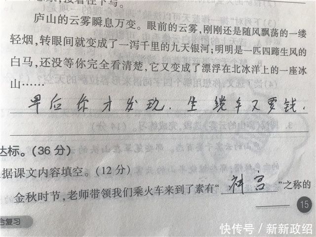 大人|小学生试卷太真实，大人看了纷纷沉默