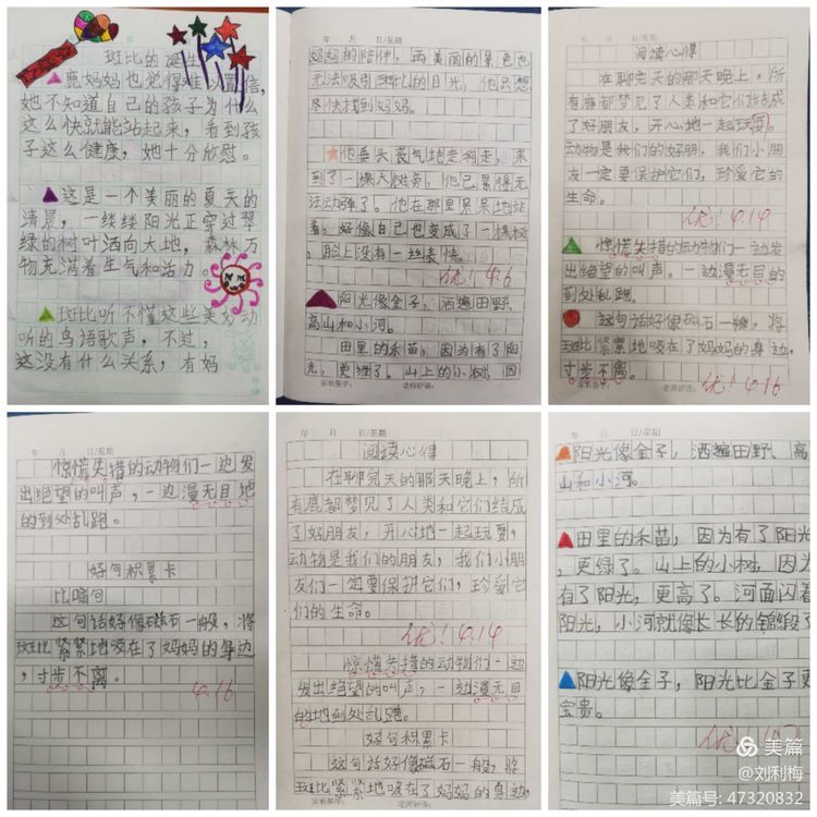 精美书签名言名句