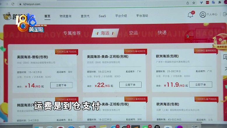 美国|首批货送去美国，“跨境好运”不好运？
