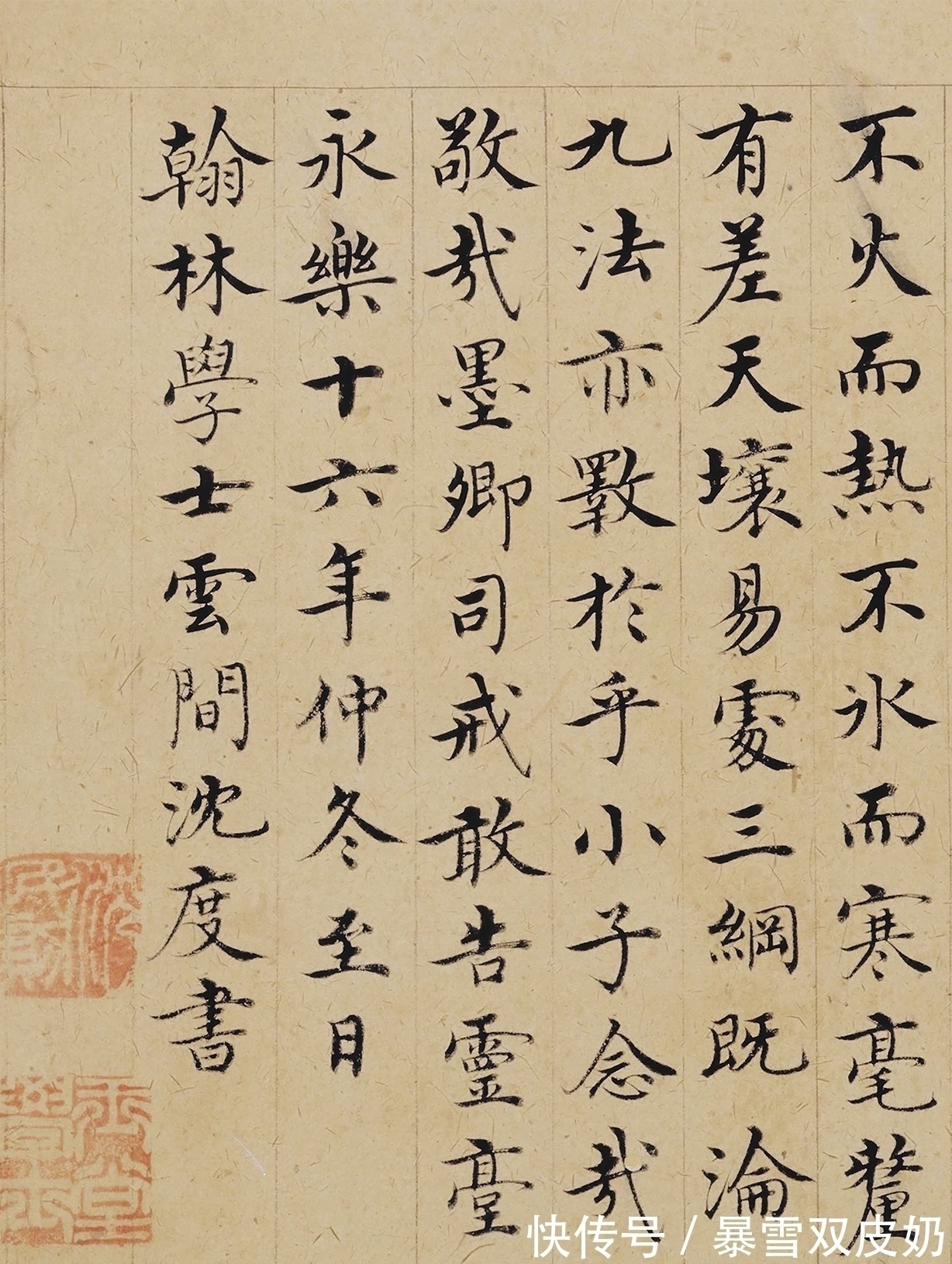 董其昌!这才是真正的馆阁体,不要被呆板死滞的“印刷体”所蒙蔽了