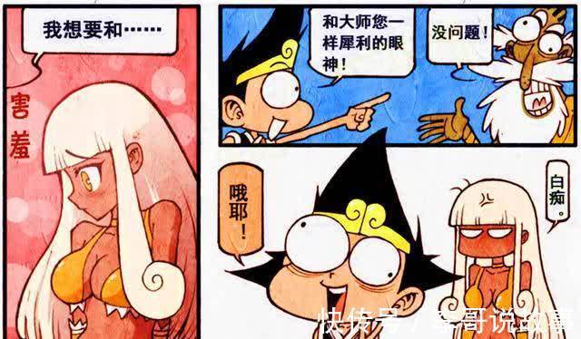 大话降龙|娜娜“巨人拥抱”挤扁降龙，其实降龙“另有所图”