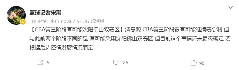 杜锋|曝姚明最新决策，杜锋CBA四连冠迎转机，杨鸣最担心的事发生