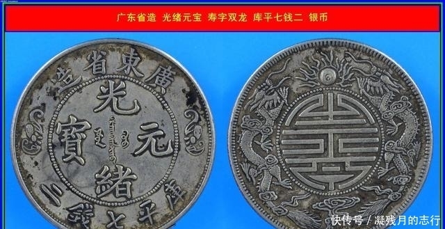 光绪年间|清朝光绪年间的光绪元宝你知道多少?