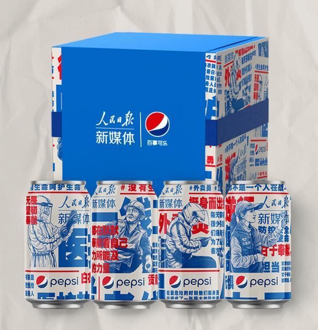 联名|百事可乐联名人民日报包装设计开启“热爱”模式
