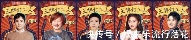 沈腾贾玲忙春晚,华晨宇疑离开,《王牌7》春节期间难播出