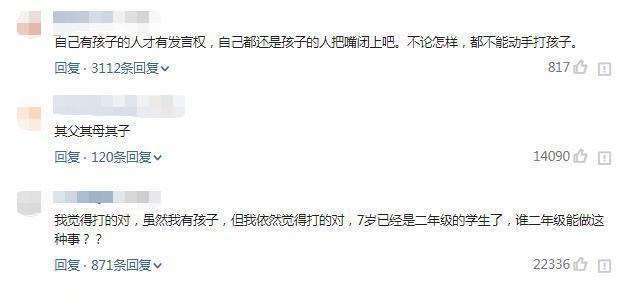 饭菜|7岁男孩朝同学饭菜“吐口水”,被托管人员扇巴掌,家长护短被怼