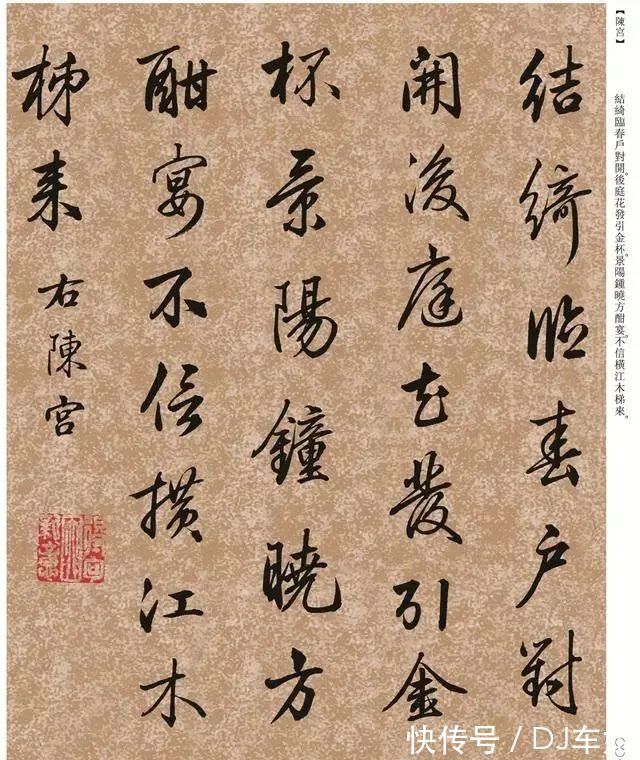 书法@300年来最美的中国字,作者是一位清朝大学士,启功就是他的学生