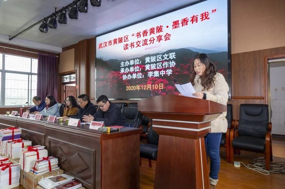  黄陂区“书香黄陂·墨香有我”读书交流会成功举办|简讯 | 黄陂区