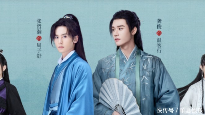 同是凭《山河令》出圈，龚俊综艺代言不断，张哲瀚却很低调