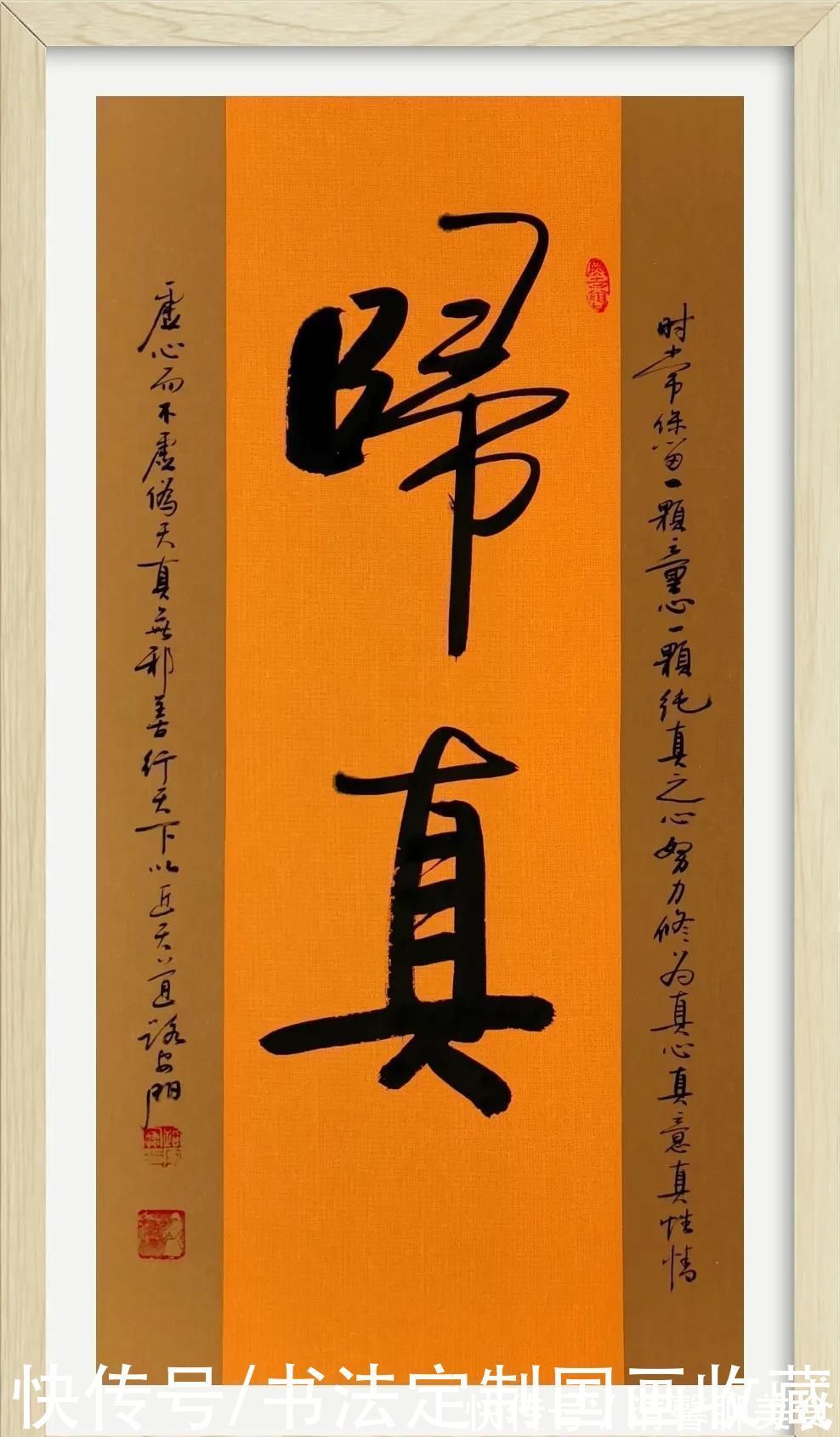 定制#书法定制国画收藏《希望之光,茶酒人生,旭日东升,鸿运当头》