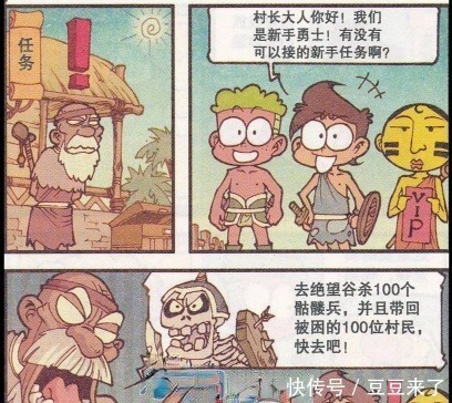 奥冬|星太奇仨玩神奇游戏,充了钱的VIP用户就是不一样,奋豆一路开挂