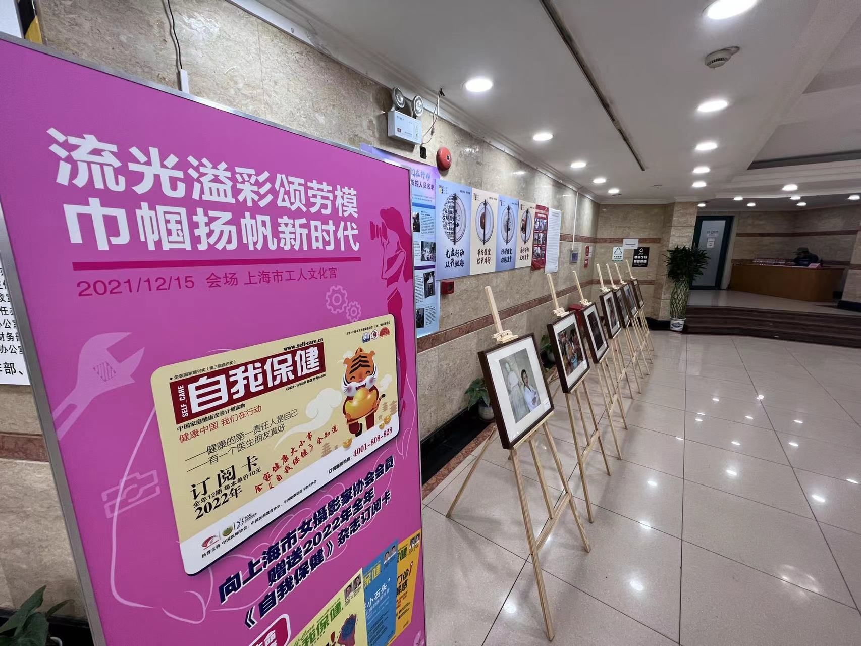 职业女性&图说│巾帼绽芳华，扬帆新时代，“光影解读女性人才发展”论坛展示上海职业女性新风采