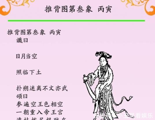 书中第|《推背图》一共出现7个女人,5个已被确认,剩下2个还未出现