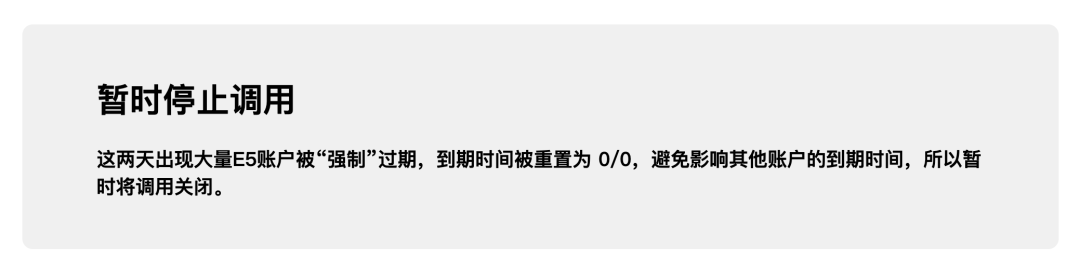 白嫖的Microsoft 365,被大面积封杀?-HEU8