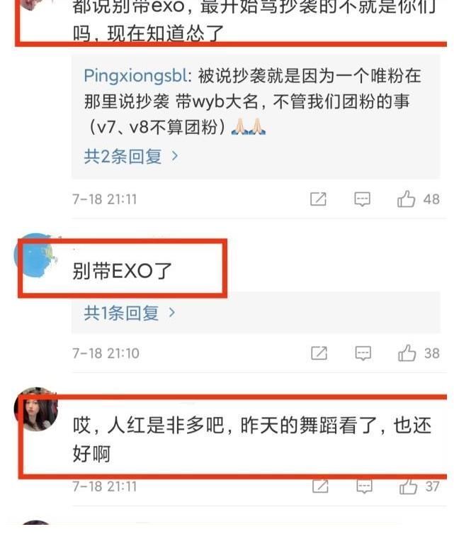 王一博《无感》编曲否认抄袭EXO:没听过原曲,争议片段是样本!