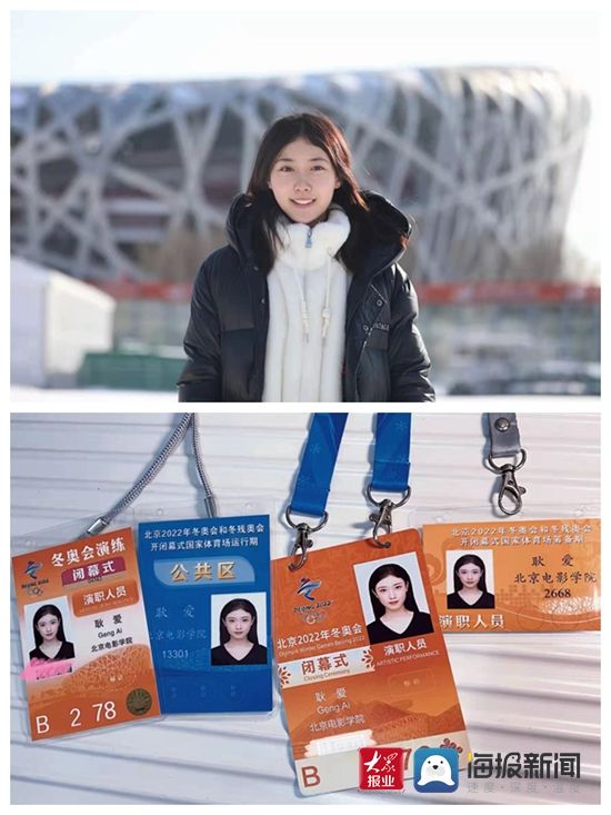 女孩|骄傲！淄博女孩参演北京冬奥会闭幕式