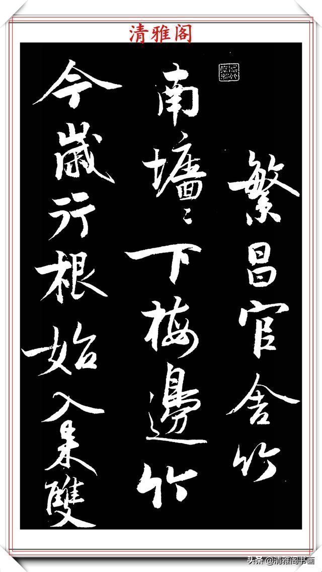 宋徽宗赵佶|南宋书法家赵孟坚,行书《自书诗》欣赏,用笔劲利流畅,风格秀雅