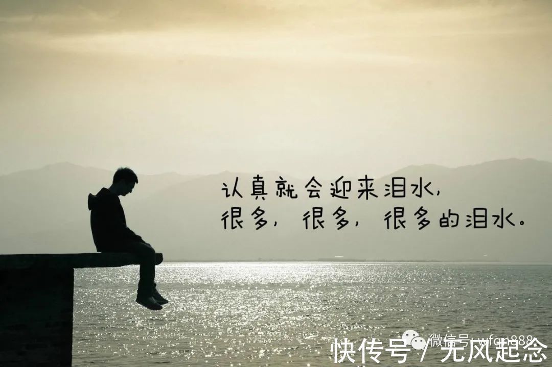 愚痴#老祖宗告诫我们:人生不顺时,牢记这句话,好运自然会到来