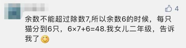 爷爷|小学二年级数学题难倒孩子和爷爷，连教育局也被惊动了……