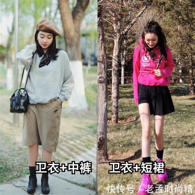 典例 秋天卫衣怎么穿?除了不搭牛仔裤,这“3种”下装都可以,特时髦