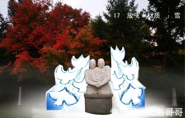 吉尼斯纪录$第四届雕塑与冰雪融合创作邀请展入选作品方案公告