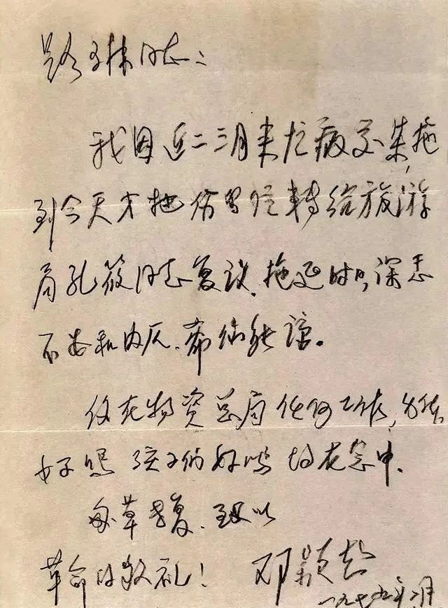 书法!邓颖超书法信札欣赏:端雅秀丽、质朴平和!一如其人和蔼慈祥