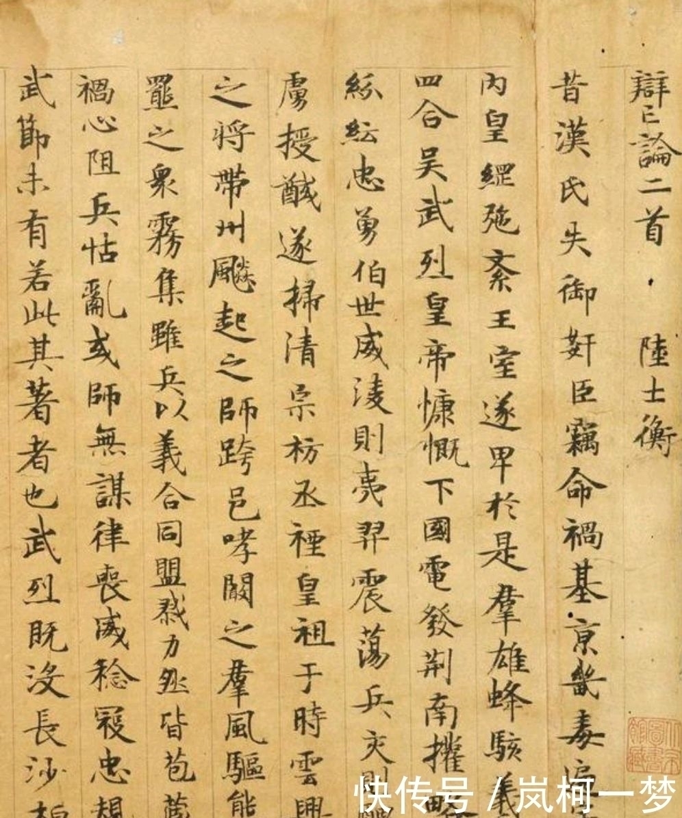 文献&这幅来自唐朝的小楷作品,字迹养眼,让人叹为观止!