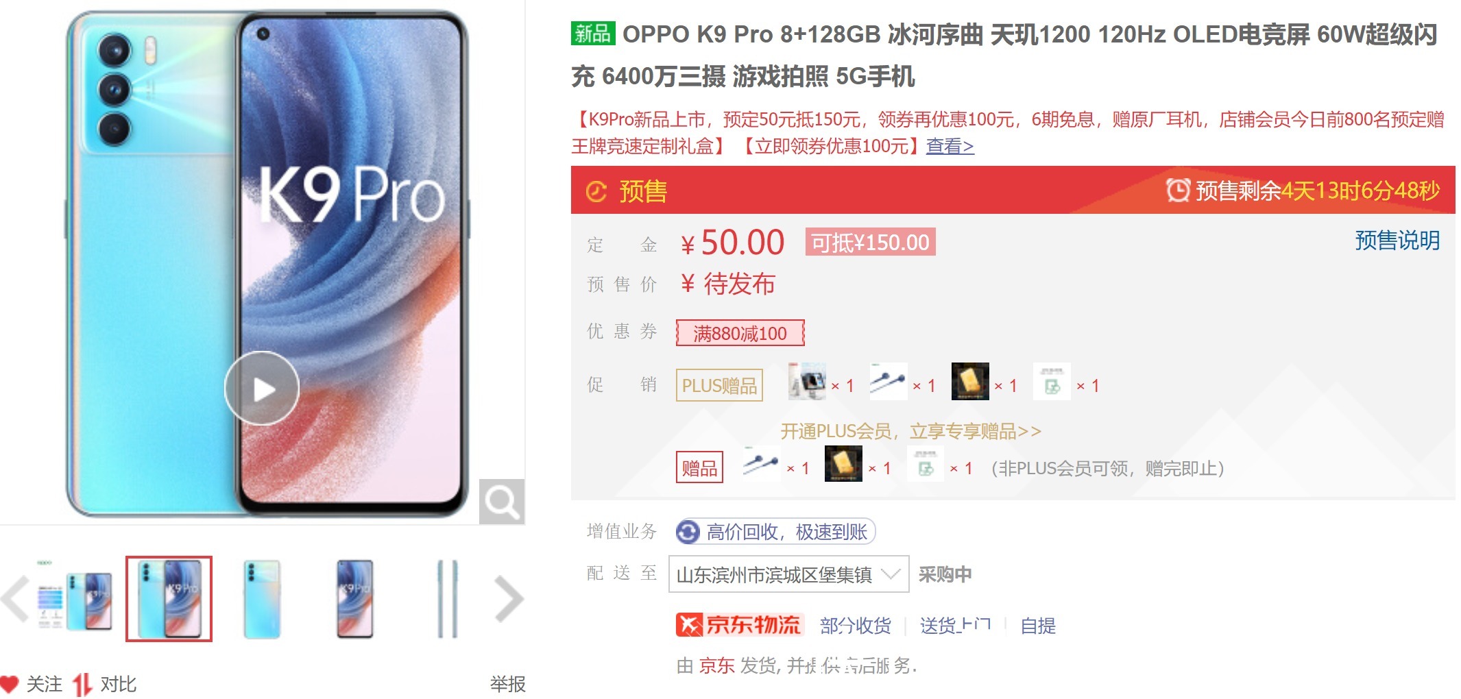 dci-p3|OPPO发布会不断！这次来了三连发，产品、价格都值得期待