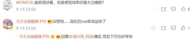 男装大佬熊祁新COS又翻车？粉丝集体暴走：别给我老公P图了