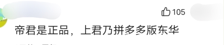 以貌取人|都2021了,你还拿以貌取人这一套,来评判一部仙侠剧?