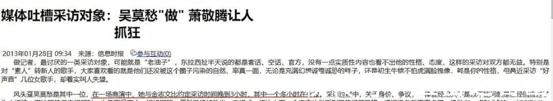 中國好聲音|“消失”3年的吳莫愁，得罪了誰？