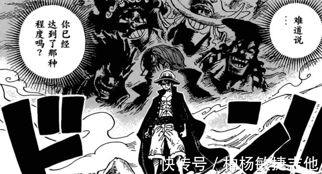 光月御田|海贼王1001话五新星“山治化”，索隆比船长成熟