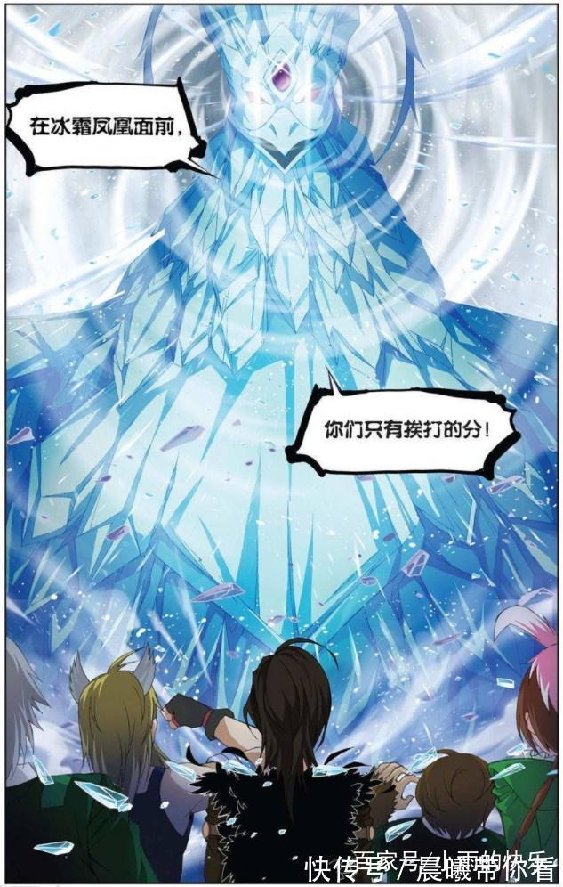 搞笑漫画|斗罗大陆:两个弱女子的武魂融合技,却敢自称大陆至尊?