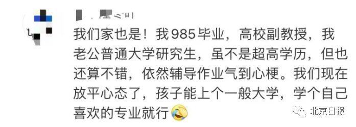 丁教授|北大教授吐槽“学渣”女儿!网友:人间真实