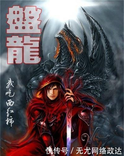 巅峰|5大神级网络小说,最后一本拯救了起点!