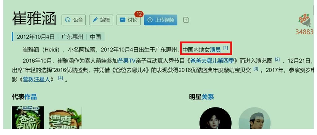 森碟|《爸爸去哪兒》的萌娃長大了？阿拉蕾成“老戲骨”，天天、森碟經(jīng)常快樂相聚