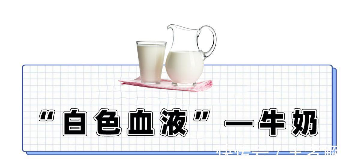 胆固醇|喝牛奶对身体到底好处多还是坏处多?真能补钙强身吗?医生告诉你