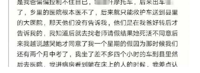 又一位《變形計(jì)》女孩墮落了？