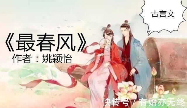 古言文&文笔细腻古言文《花颜策》《最春风》《贵妇》《权臣闲妻》爆红