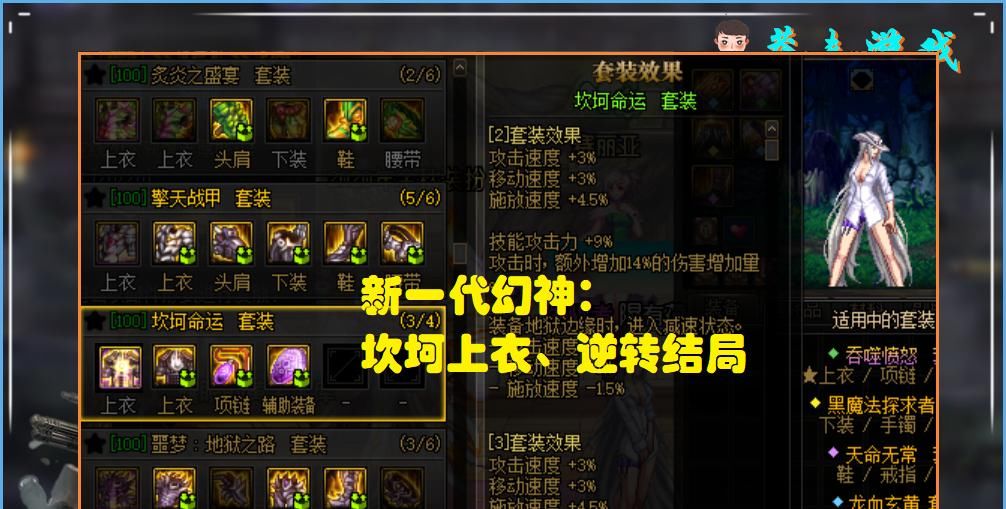 DNF|DNF：神话装备内部群殴，谁才是版本霸主？二虎相斗、军神躺输