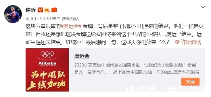 小棉袄|“国乒喜剧人”许昕夺冠后深夜发文:金牌要送给即将到来的“小棉袄”