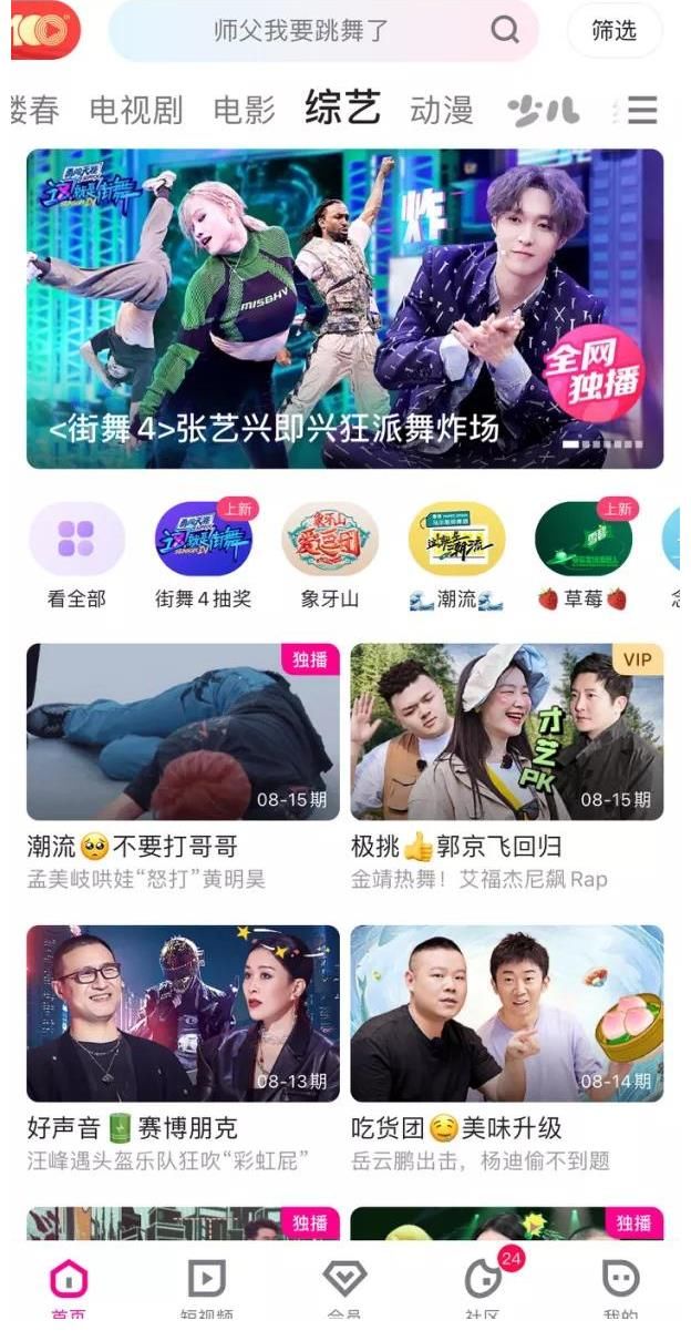 街舞4|「街舞4」新征程:不止于综艺,也是星辰大海