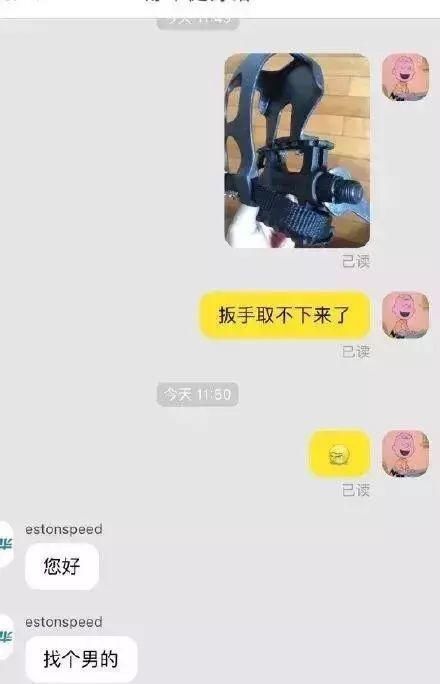 取不|你好扳手取不下来了，客服您好找个男的…不愧客服界的段子手