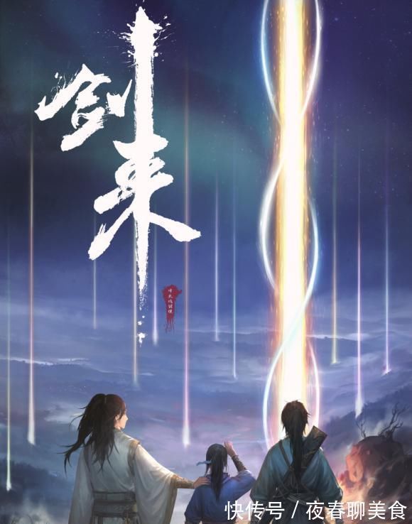 作者|【剑来】书迷该如何正确看待作者“烽火戏诸侯”的频繁请假?