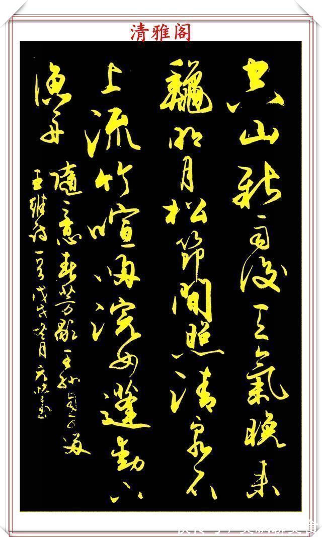 雅阁!中书协行草大家于良君,精品书作《玄奘》欣赏,笔走龙蛇儒雅风流