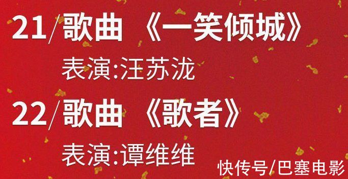 卫视春晚提前看:湖南浙江没咖来,东方强大要崛起,北京有惊喜