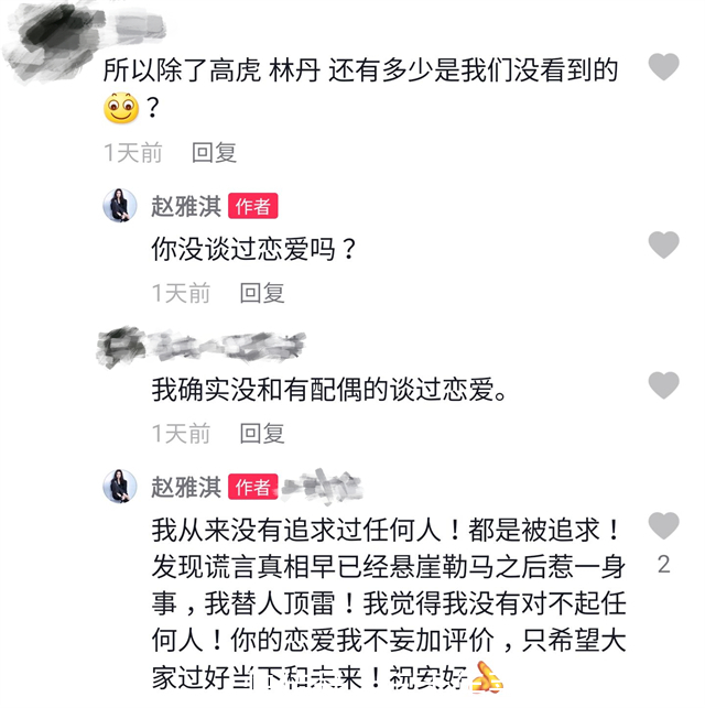 讲义气|谢杏芳高情商!林丹旧爱爆料替人顶雷,阿芳晒与林丹幸福生活视频
