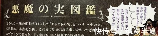 人人果实|草帽海贼团两大果实大曝光,难怪罗宾的是个宝,而乔巴的拿去喂狗